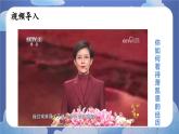 2.2  做更好的自己 道德与法治七年级上册同步课件（ 人教版2024）