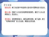 3.1  做有梦想的少年 道德与法治七年级上册同步课件（ 人教版2024）
