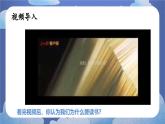 3.2  学习成就梦想 道德与法治七年级上册同步课件（ 人教版2024）