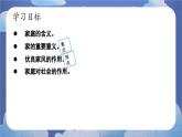 4.1  家的意味 道德与法治七年级上册同步课件（ 人教版2024）