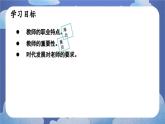 5.1  走近老師 道德與法治七年級上冊同步課件（ 人教版2024）