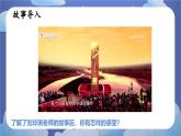 5.1  走近老師 道德與法治七年級上冊同步課件（ 人教版2024）