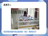 5.2  珍惜师生情谊 道德与法治七年级上册同步课件（ 人教版2024）