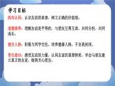 6.1  友谊的真谛 道德与法治七年级上册同步课件（ 人教版2024）