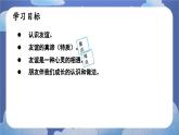 6.1  友谊的真谛 道德与法治七年级上册同步课件（ 人教版2024）