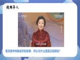 6.1  友谊的真谛 道德与法治七年级上册同步课件（ 人教版2024）