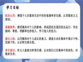 7.1集体生活成就我 道德与法治七年级上册同步课件（ 人教版2024）