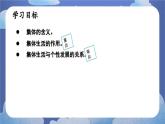 7.1集体生活成就我 道德与法治七年级上册同步课件（ 人教版2024）
