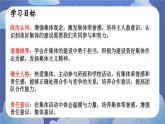 7.2共建美好集体 道德与法治七年级上册同步课件（ 人教版2024）