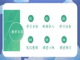 9.2提高防护能力 道德与法治七年级上册同步课件（ 人教版2024）