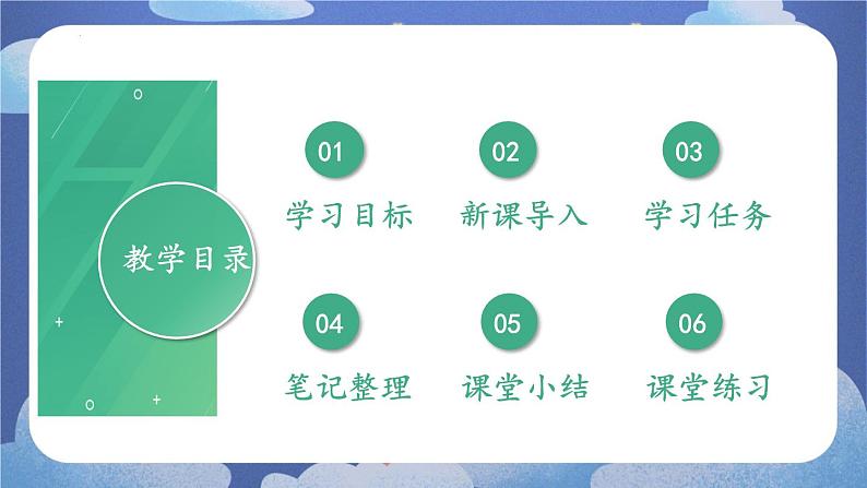 9.2提高防护能力 道德与法治七年级上册同步课件（ 人教版2024）第2页