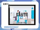 11.1  探问人生目标 道德与法治七年级上册同步课件（ 人教版2024）