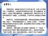 11.2  树立正确的人生目标 道德与法治七年级上册同步课件（ 人教版2024）