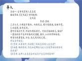 12.1拥有积极的人生态度 道德与法治七年级上册同步课件（ 人教版2024）