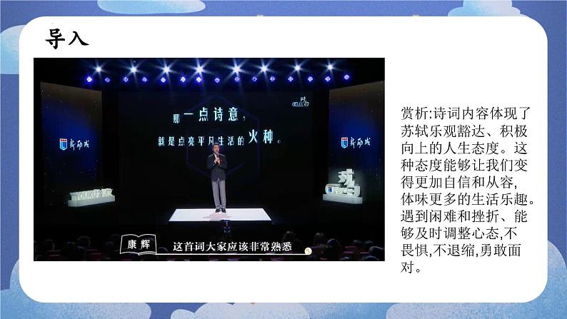 12.1拥有积极的人生态度 道德与法治七年级上册同步课件（ 人教版2024）06