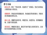 13.1在劳动中创造人生价值 道德与法治七年级上册同步课件（ 人教版2024）