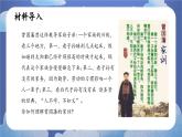 13.1在劳动中创造人生价值 道德与法治七年级上册同步课件（ 人教版2024）