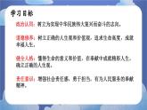 13.2  在奉献中成就精彩人生 道德与法治七年级上册同步课件（ 人教版2024）