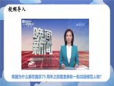 13.2  在奉献中成就精彩人生 道德与法治七年级上册同步课件（ 人教版2024）