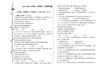 山东省乐陵市张桥中学2024-2025学年九年级上学期第一次月考道德与法治试题