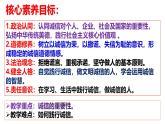 4.3 诚实守信 课件-2024-2025学年统编版 道德与法治八年级上册