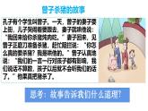 4.3 诚实守信 课件-2024-2025学年统编版 道德与法治八年级上册