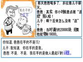 4.3 诚实守信 课件-2024-2025学年统编版道德与法治 八年级上册