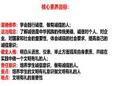 4.3 诚实守信 课件-2024-2025学年统编版道德与法治八年级上册