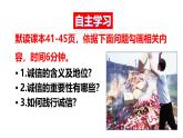 4.3 诚实守信 课件-2024-2025学年统编版道德与法治八年级上册
