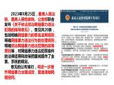 5.1 法不可违 课件- 2024-2025学年统编版道德与法治八年级上册