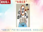 4.1 夯实法治基础 课件-2024-2025学年统编版道德与法治九年级上册