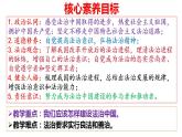 4.1 夯实法治基础 课件-2024-2025学年统编版道德与法治九年级上册