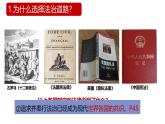 4.1 夯实法治基础 课件-2024-2025学年统编版道德与法治九年级上册