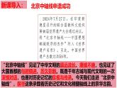 5.1 延续文化血脉 课件-2024-2025学年统编版道德与法治九年级上册