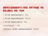 3.2 协调推进“四个全面”战略总体课件-习近平新时代中国特色社会主义思想学生读本