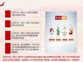 3.2 协调推进“四个全面”战略总体课件-习近平新时代中国特色社会主义思想学生读本