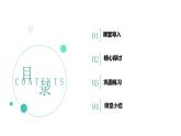 【公开课】五四学制道德与法治六年级全一册1.1.1《奏响中学序曲》课件+导学案+自选作业（3份含答案解析）