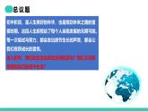 【公开课】五四学制道德与法治六年级全一册1.1.1《奏响中学序曲》课件+导学案+自选作业（3份含答案解析）