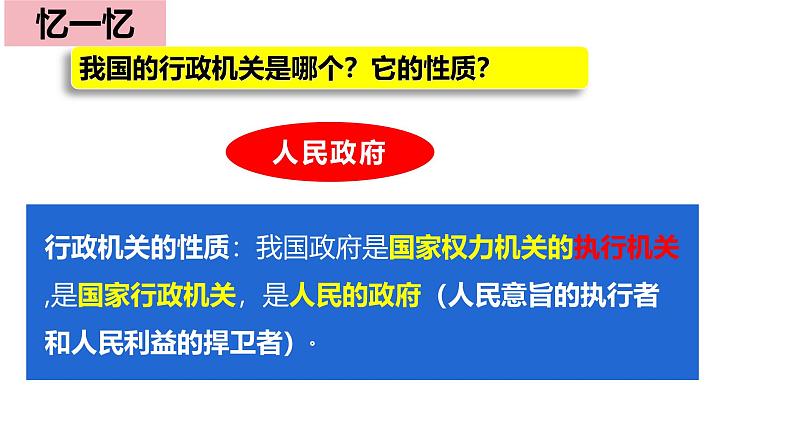 4.2 凝聚法治共识 课件-2024-2025学年统编版道德与法治九年级上册第8页