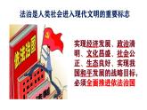 4.1 夯实法治基础 课件-2024-2025学年统编版道德与法治九年级上册