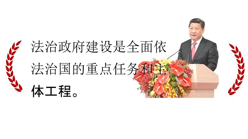 4.2 凝聚法治共识 课件-2024-2025学年统编版道德与法治九年级上册07