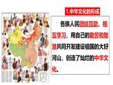 5.1 延续文化血脉 课件-2024-2025学年统编版道德与法治九年级上册