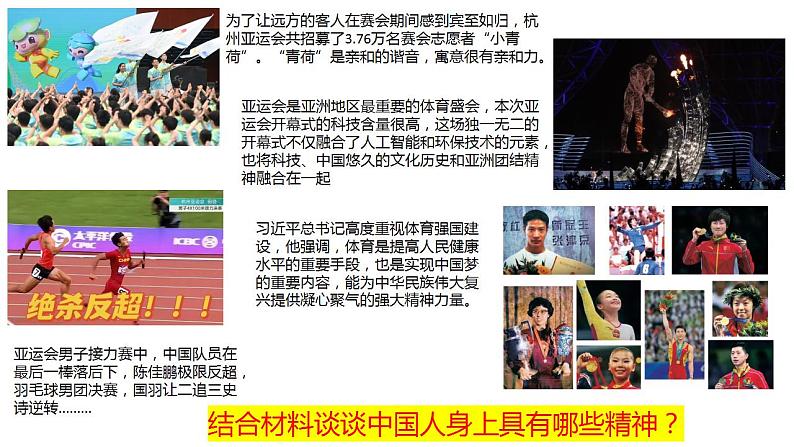 5.2 凝聚价值追求 课件-2024-2025学年统编版道德与法治九年级上册07