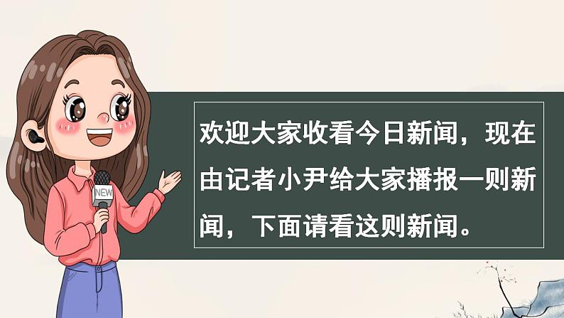 4.2 凝聚法治共识 课件-2024-2025学年统编版道德与法治九年级 上册第1页