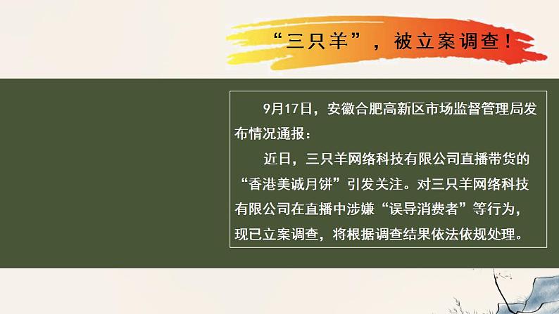 4.2 凝聚法治共识 课件-2024-2025学年统编版道德与法治九年级 上册第2页