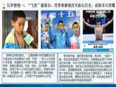 2.1 认识自己 课件- -2024-2025学年七年级道德与法治上册( 统编版2024)