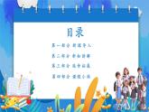 2.2  做更好的自己 课件----2024-2025学年七年级道德与法治上册( 统编版2024)
