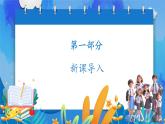 2.2  做更好的自己 课件----2024-2025学年七年级道德与法治上册( 统编版2024)