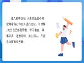 2.2  做更好的自己 课件----2024-2025学年七年级道德与法治上册( 统编版2024)