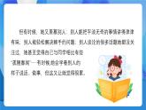 2.2  做更好的自己 课件----2024-2025学年七年级道德与法治上册( 统编版2024)